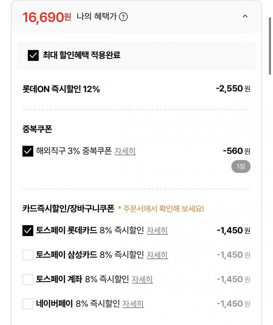 모모야 조금 매운 라유 110g 2병&매운맛라유 110g 2병