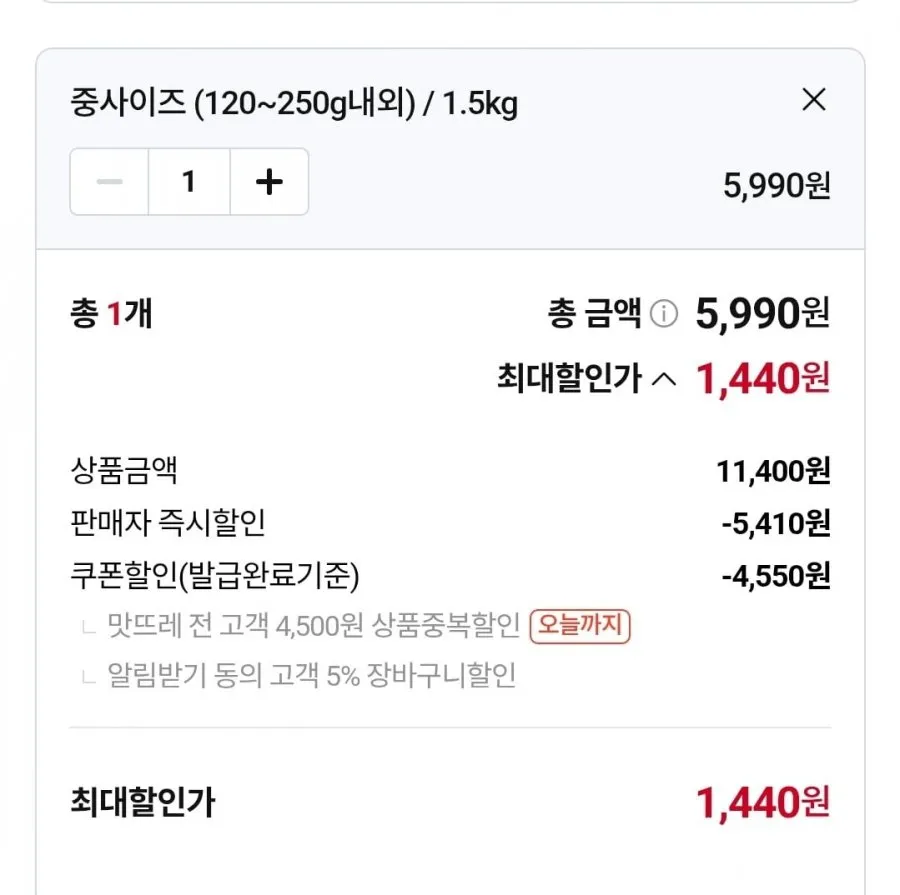국내산 햇양파 1.5kg