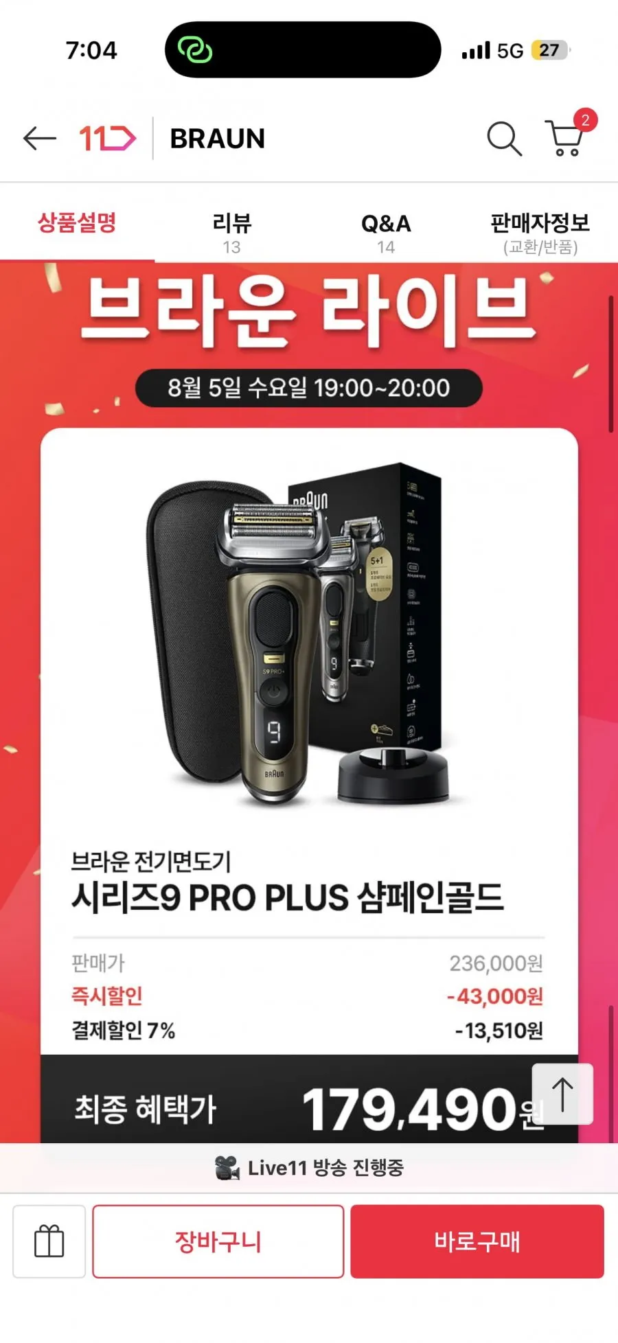 브라운 전기면도기 9 프로플러스 단품
