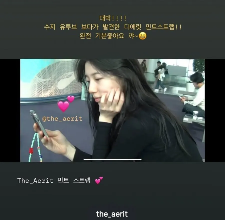 수지 폰 스트랩