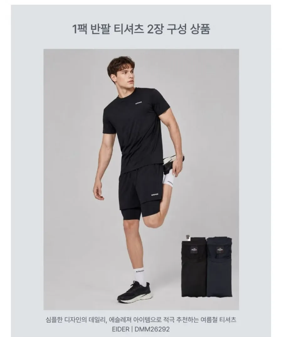 아이더 티셔츠 1+1 2개 세트 기능성 반팔 라운드티