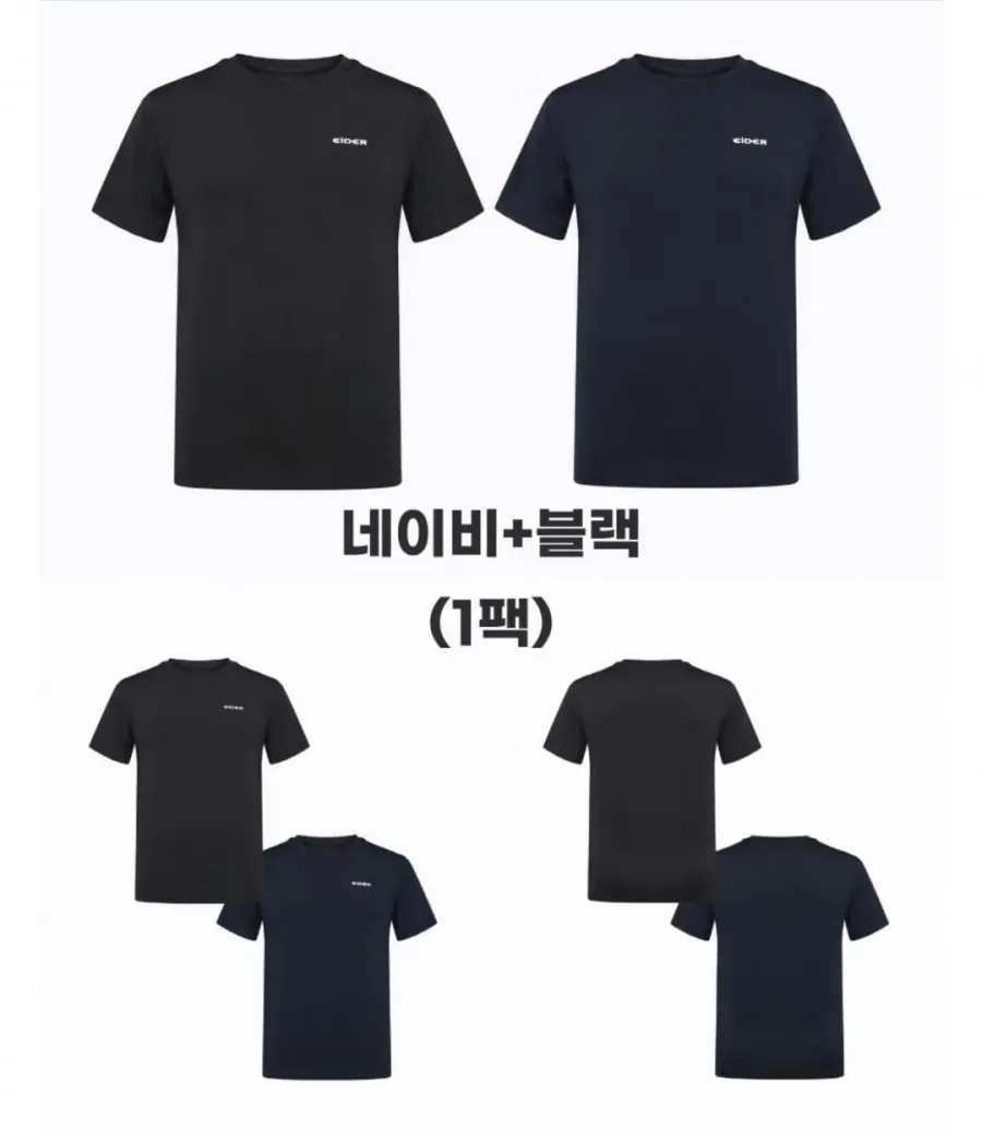 아이더 티셔츠 1+1 2개 세트 기능성 반팔 라운드티