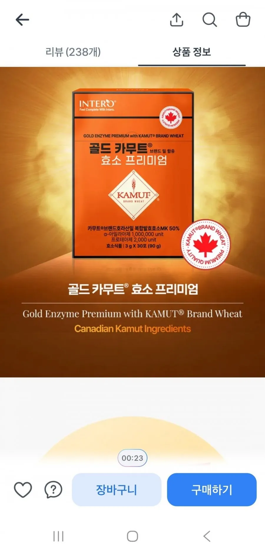 카무트 효소 프리미엄 3g 30포 3박스