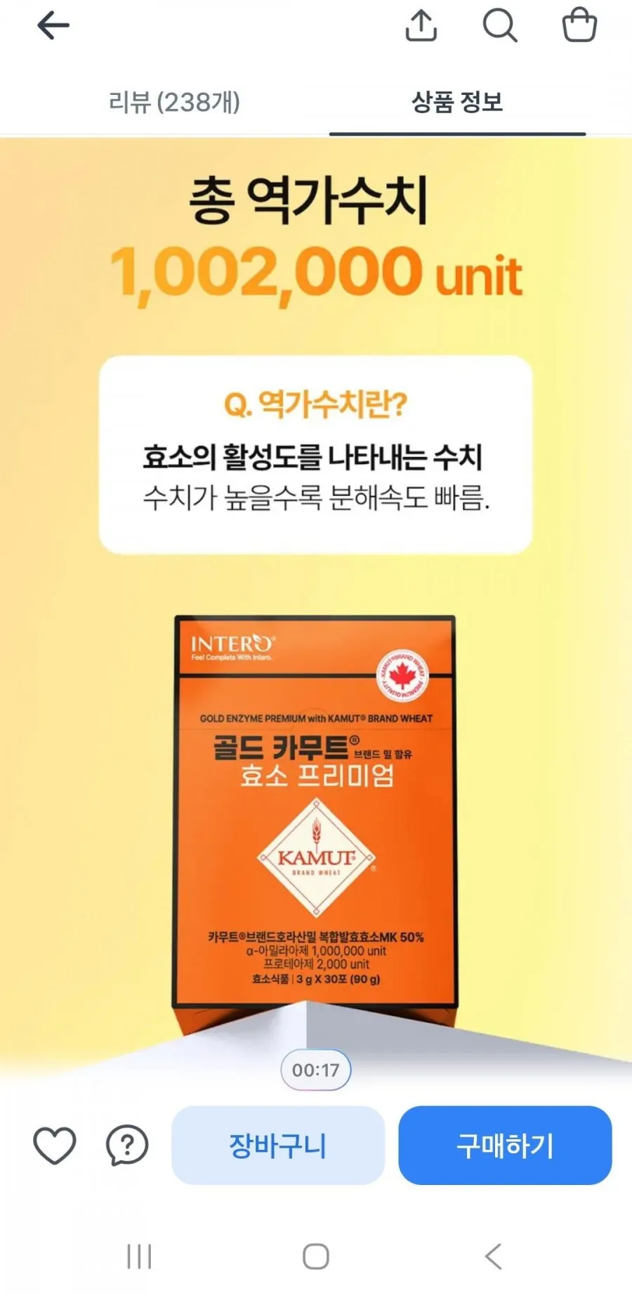 카무트 효소 프리미엄 3g 30포 3박스