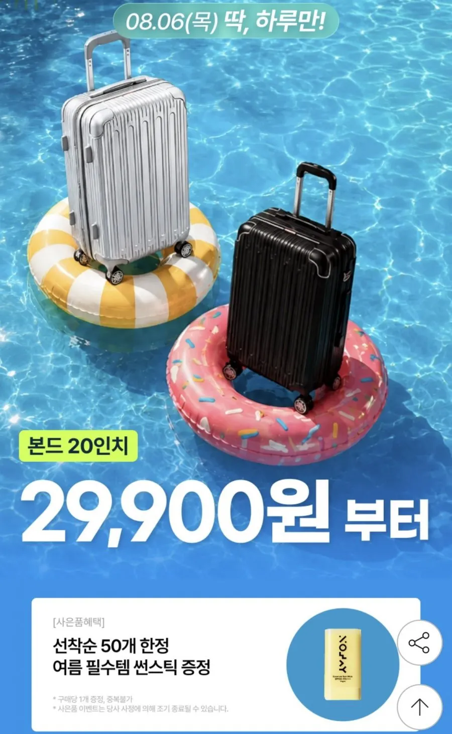 브라이튼 본드 여행용 캐리어 20 24 28인치