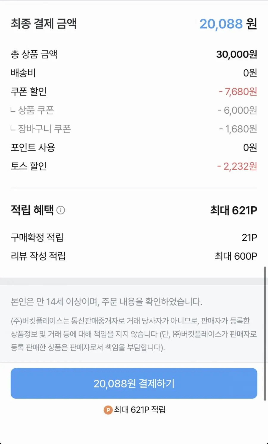 오뚜기 가뿐한끼 현미밥 150g 30개