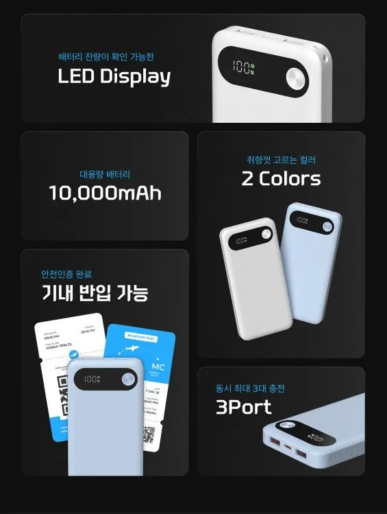 이어맥 초슬림 3포트 고속충전 보조배터리 10000mAh (13,900원/무료)/쿠폰적용시 10,340원 구매가능