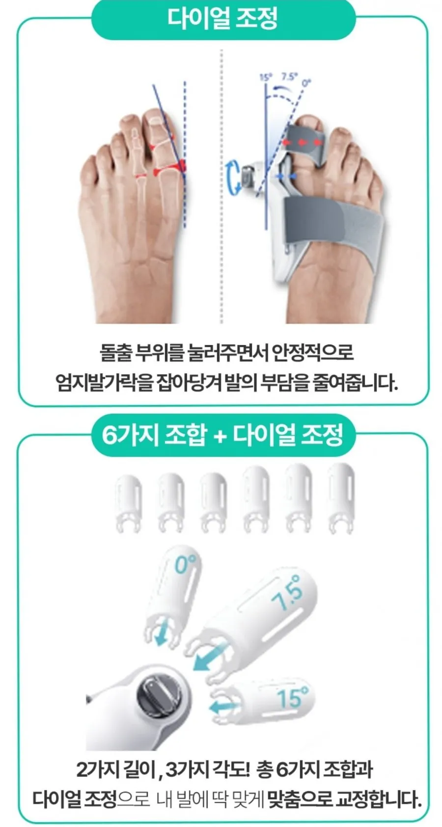엠피케어 무지외반증 교정기 미국 FDA등록