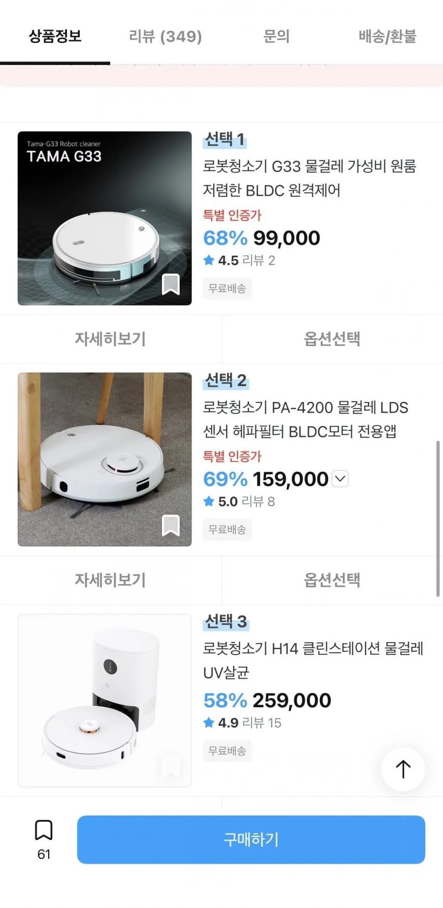 타마 로봇청소기 G33 물걸레