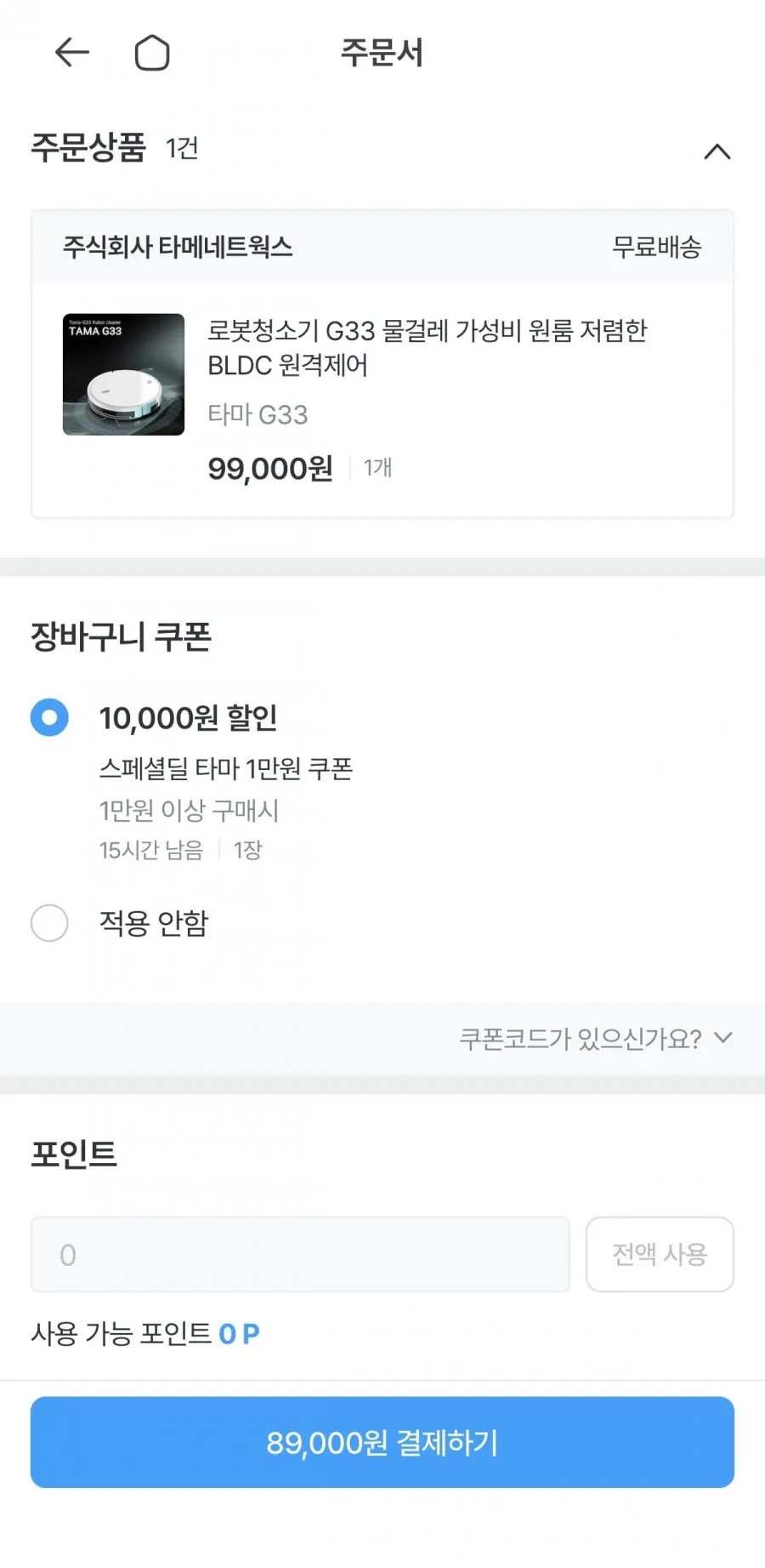 타마 로봇청소기 G33 물걸레