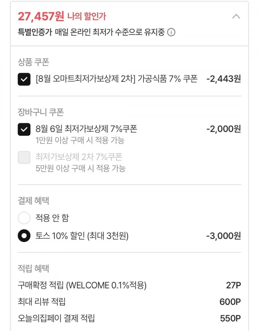 조선호텔 특제육수 포기김치 4kg
