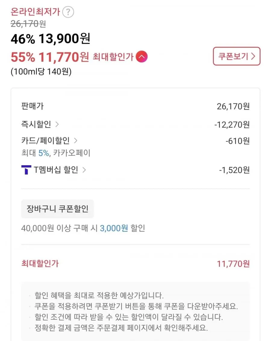 환타 제로파인+오렌지+포도+피치 350ml 각 6캔