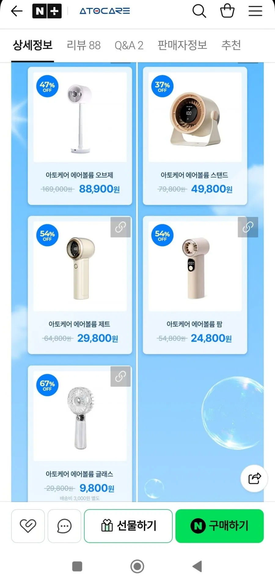 아토케어 에어볼륨 제트 대용량배터리 핸디선풍기