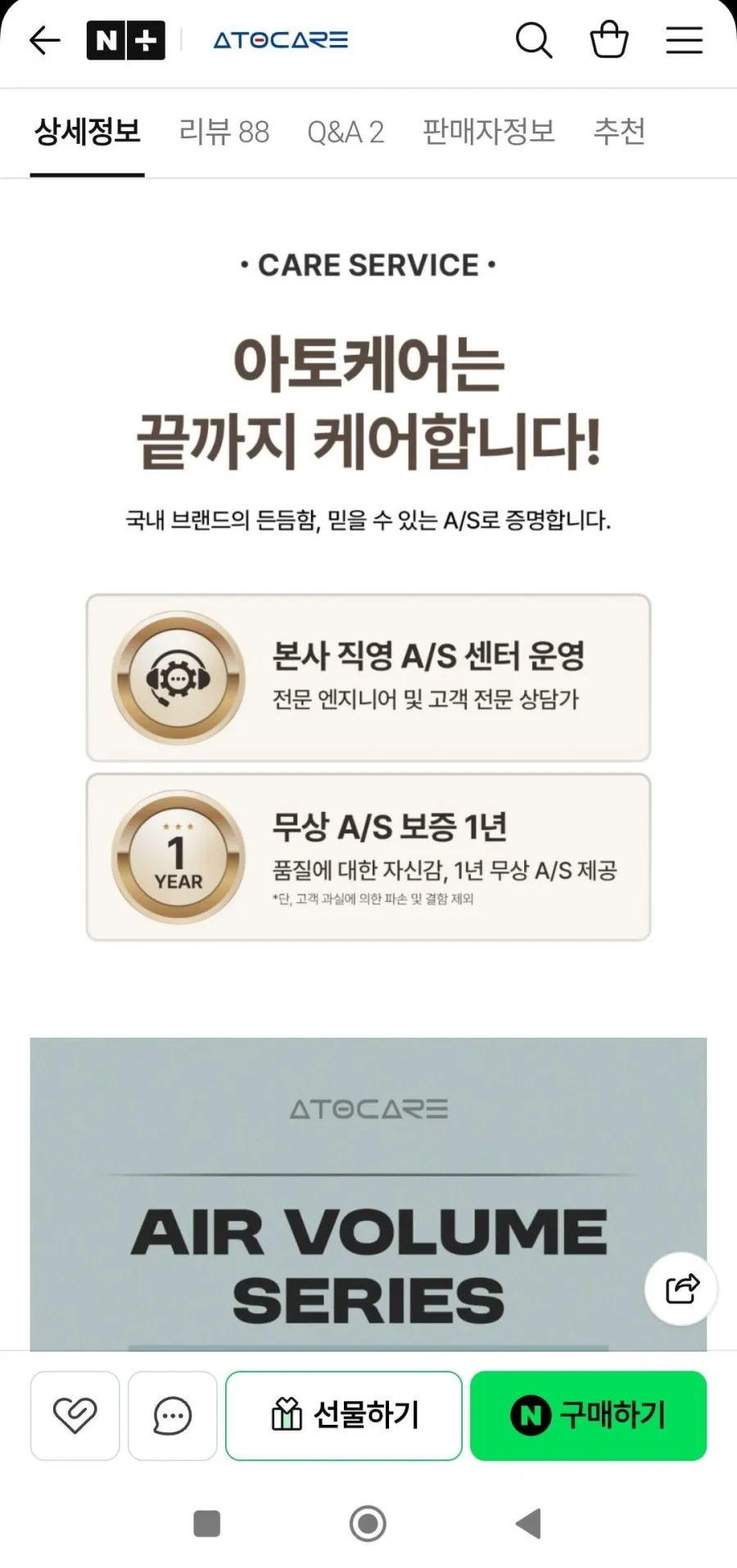 아토케어 에어볼륨 제트 대용량배터리 핸디선풍기