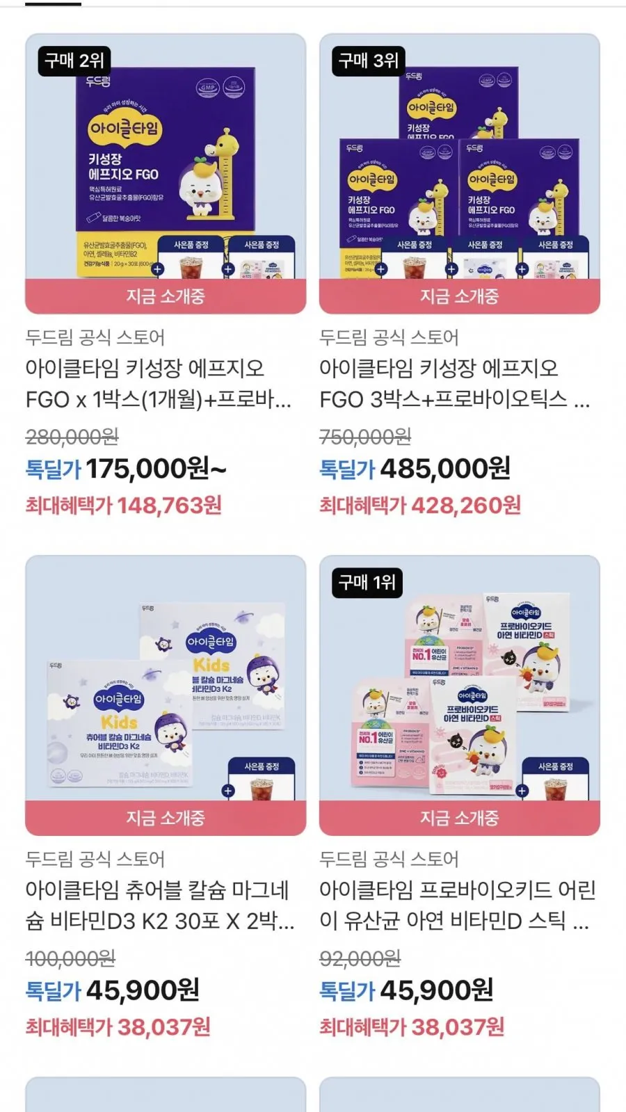 아이클타임 에프지오 1박스+프로바이오틱스 1박스+커피