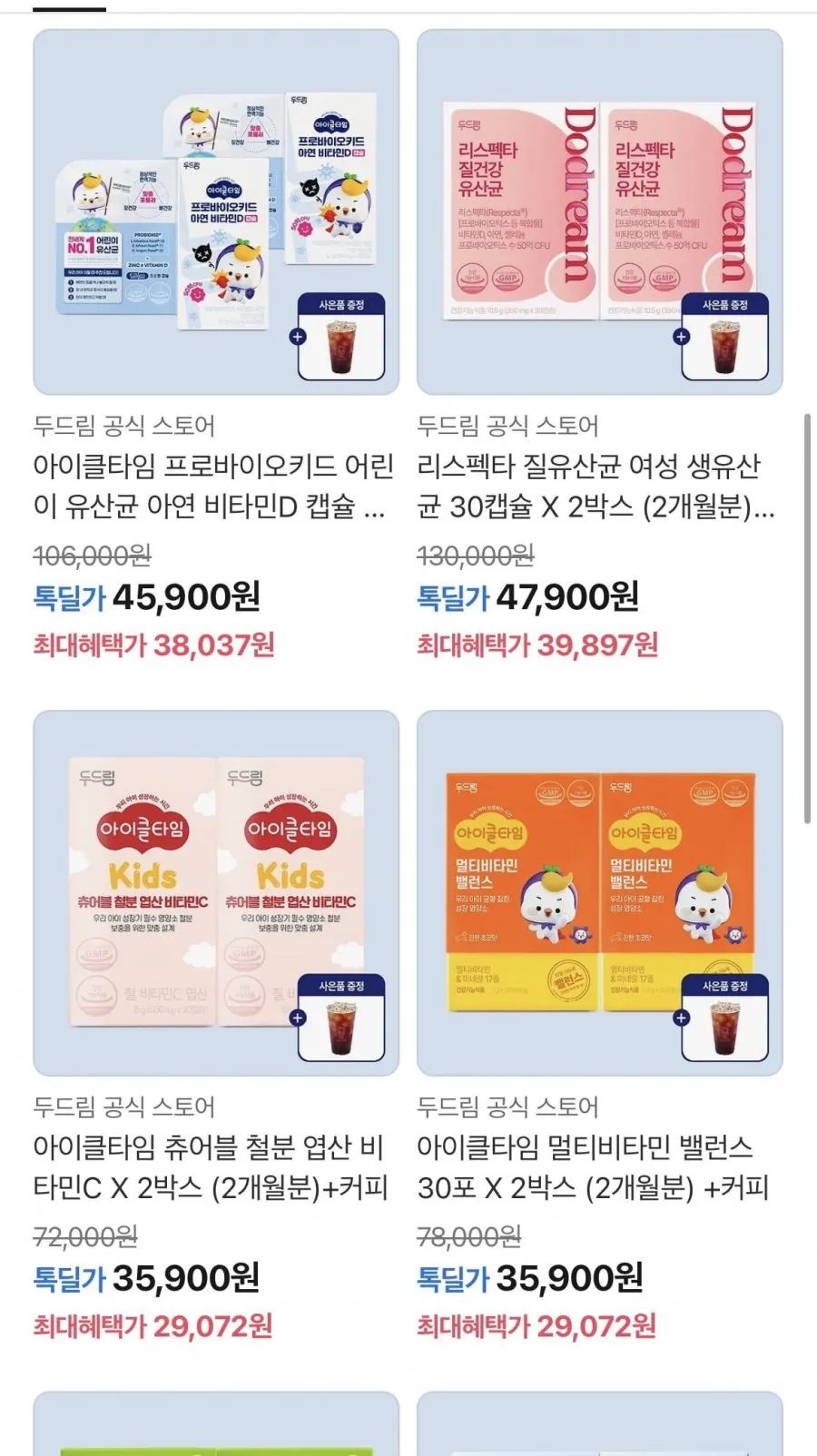 아이클타임 에프지오 1박스+프로바이오틱스 1박스+커피