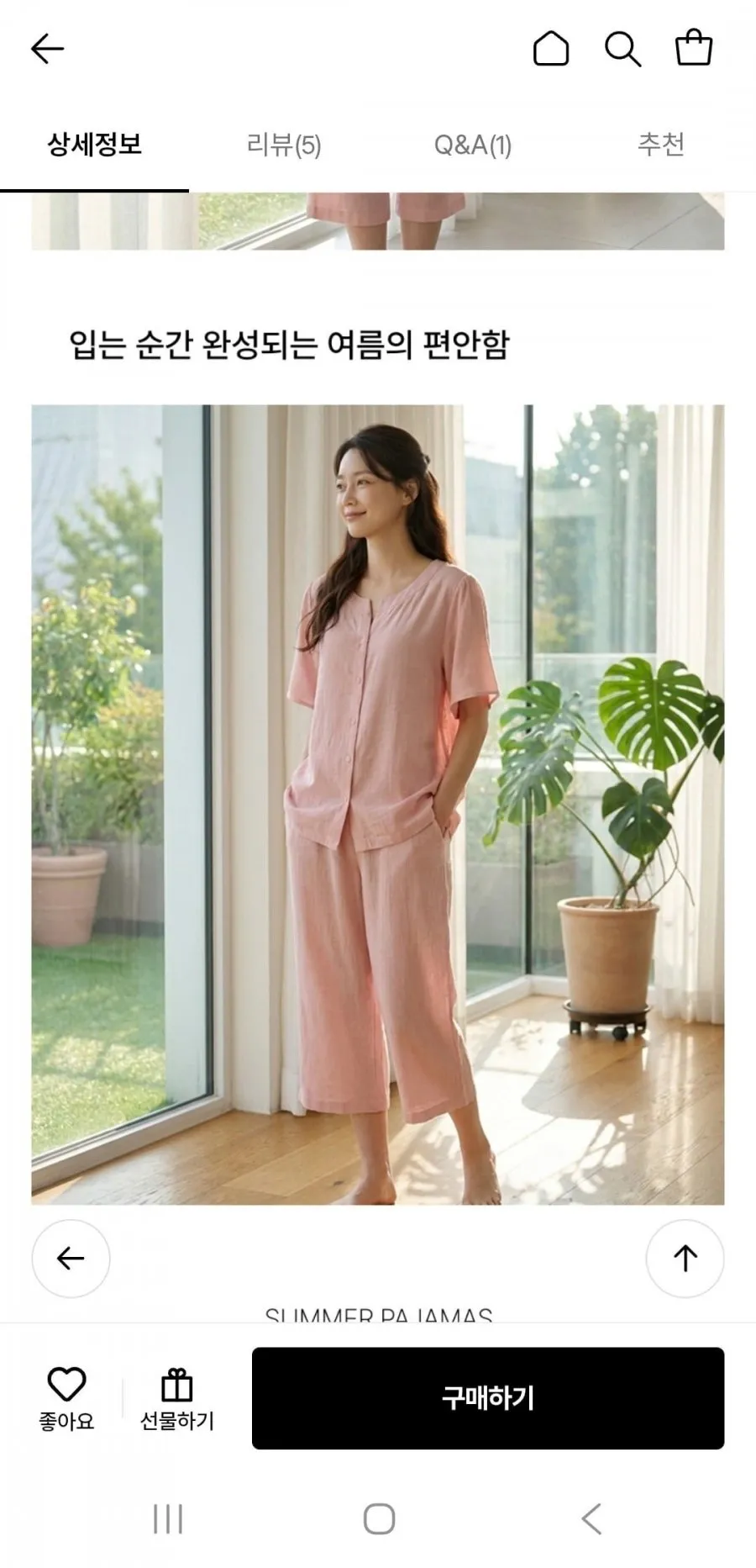 신영와코루 린넨 인견 파자마3종세트