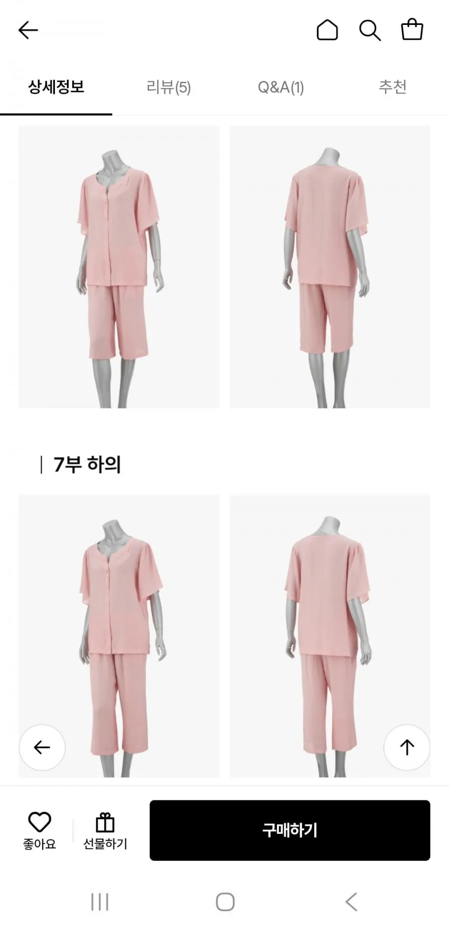 신영와코루 린넨 인견 파자마3종세트
