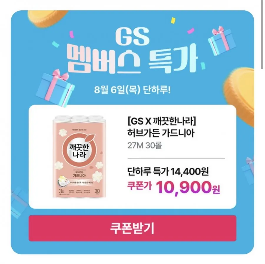 깨끗한나라 화장지 허브가든 가드니아 27m 30롤