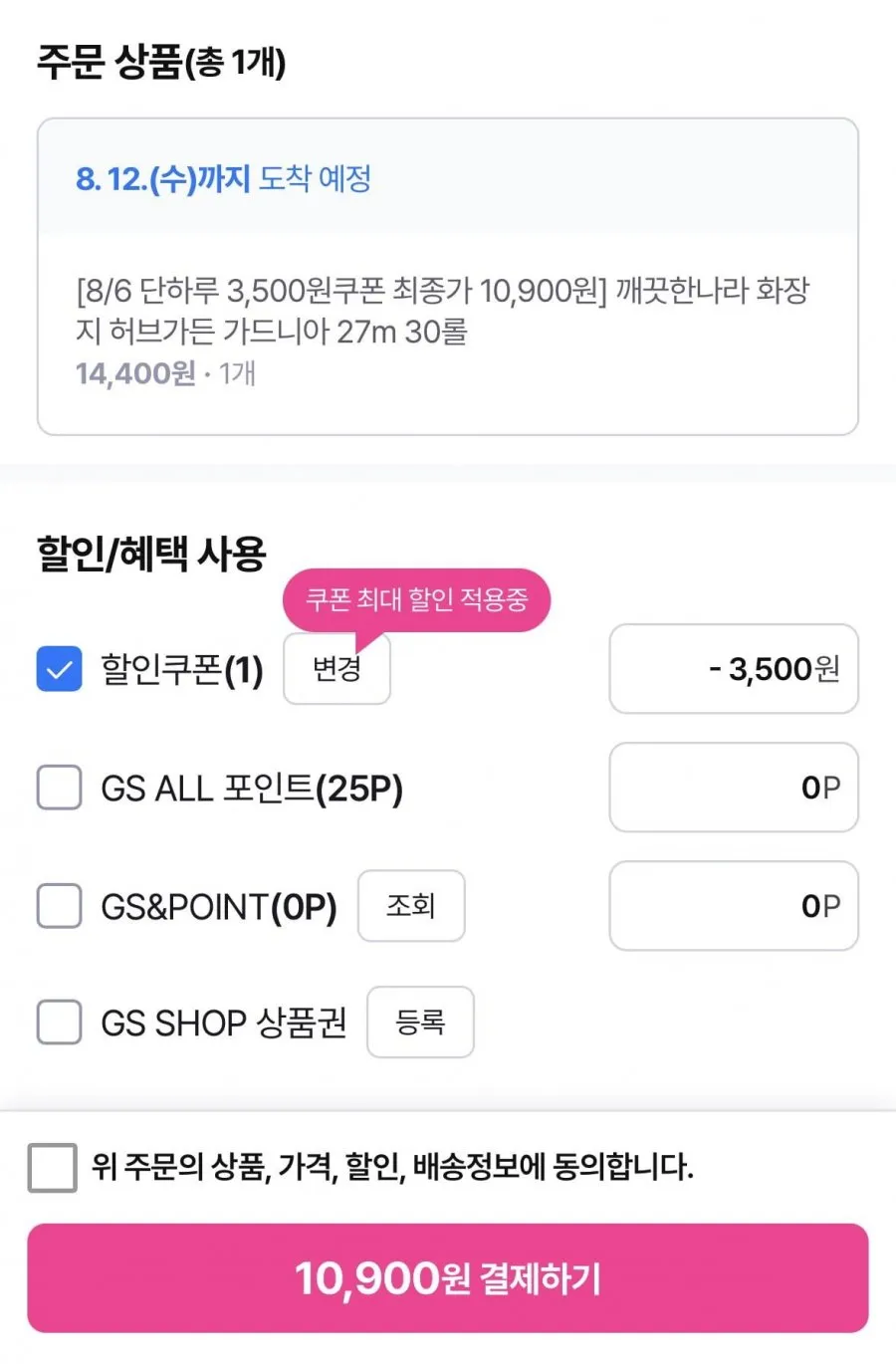 깨끗한나라 화장지 허브가든 가드니아 27m 30롤