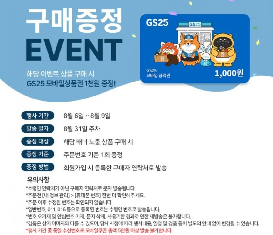 좋은느낌 유기농순면 울날중 18매x4팩 외 모음딜