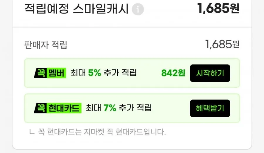 좋은느낌 유기농순면 울날중 18매x4팩 외 모음딜