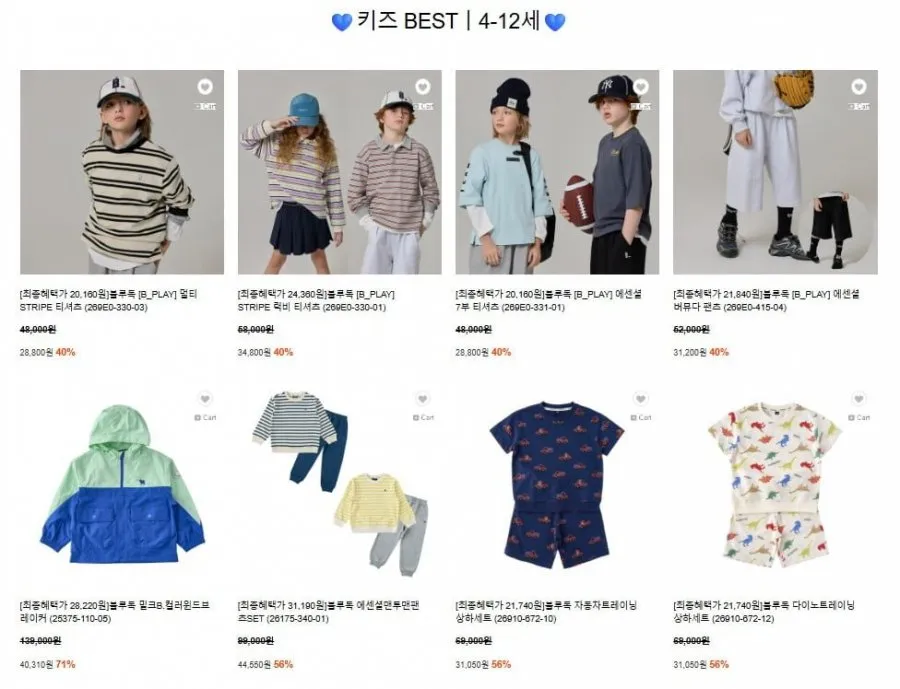서양 패밀리세일 (블루독, 밍크뮤, 래핑차일드, 리틀그라운드)
