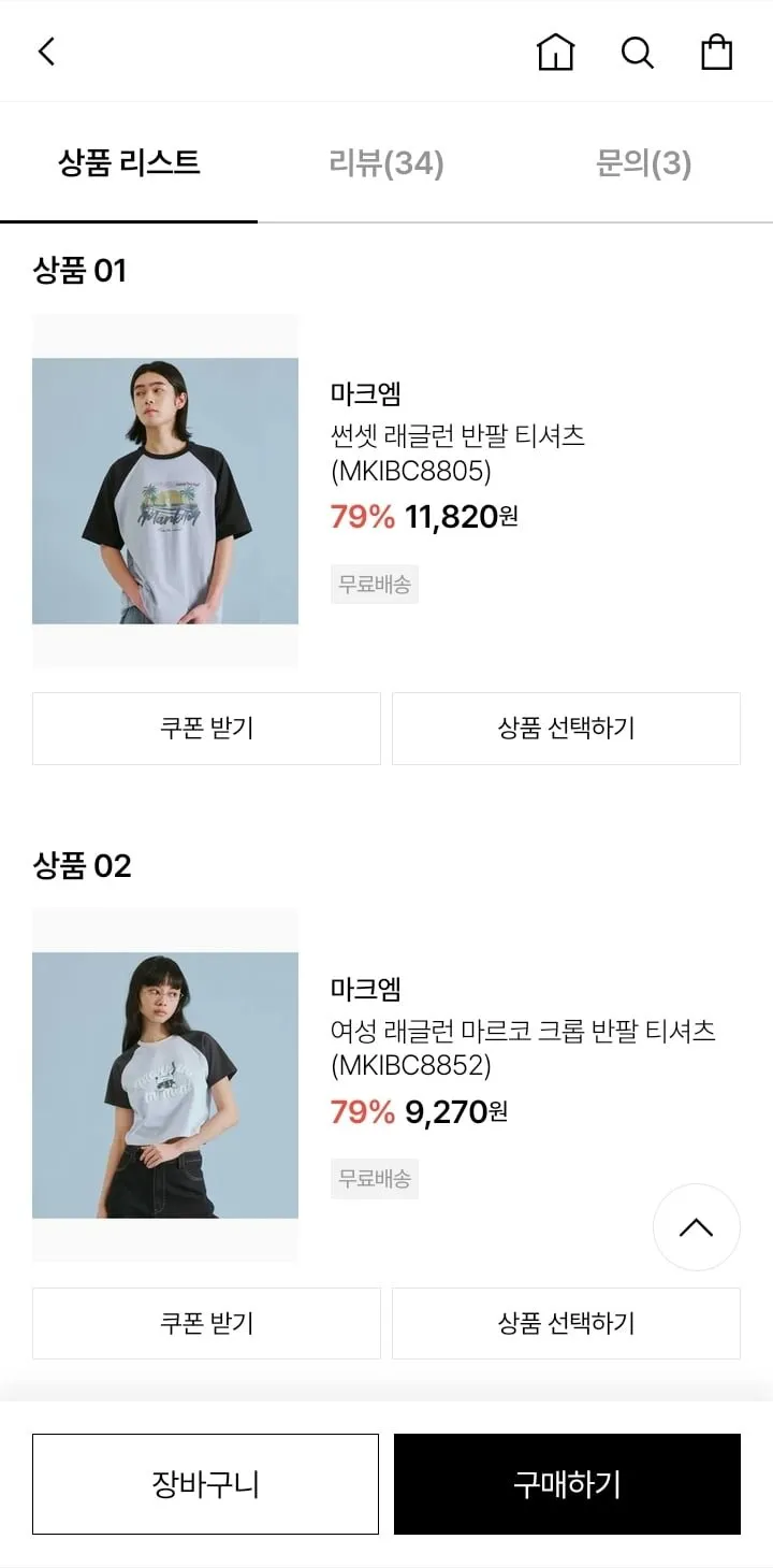 마크엠 남녀 여름 캐주얼 반팔티 등 다양