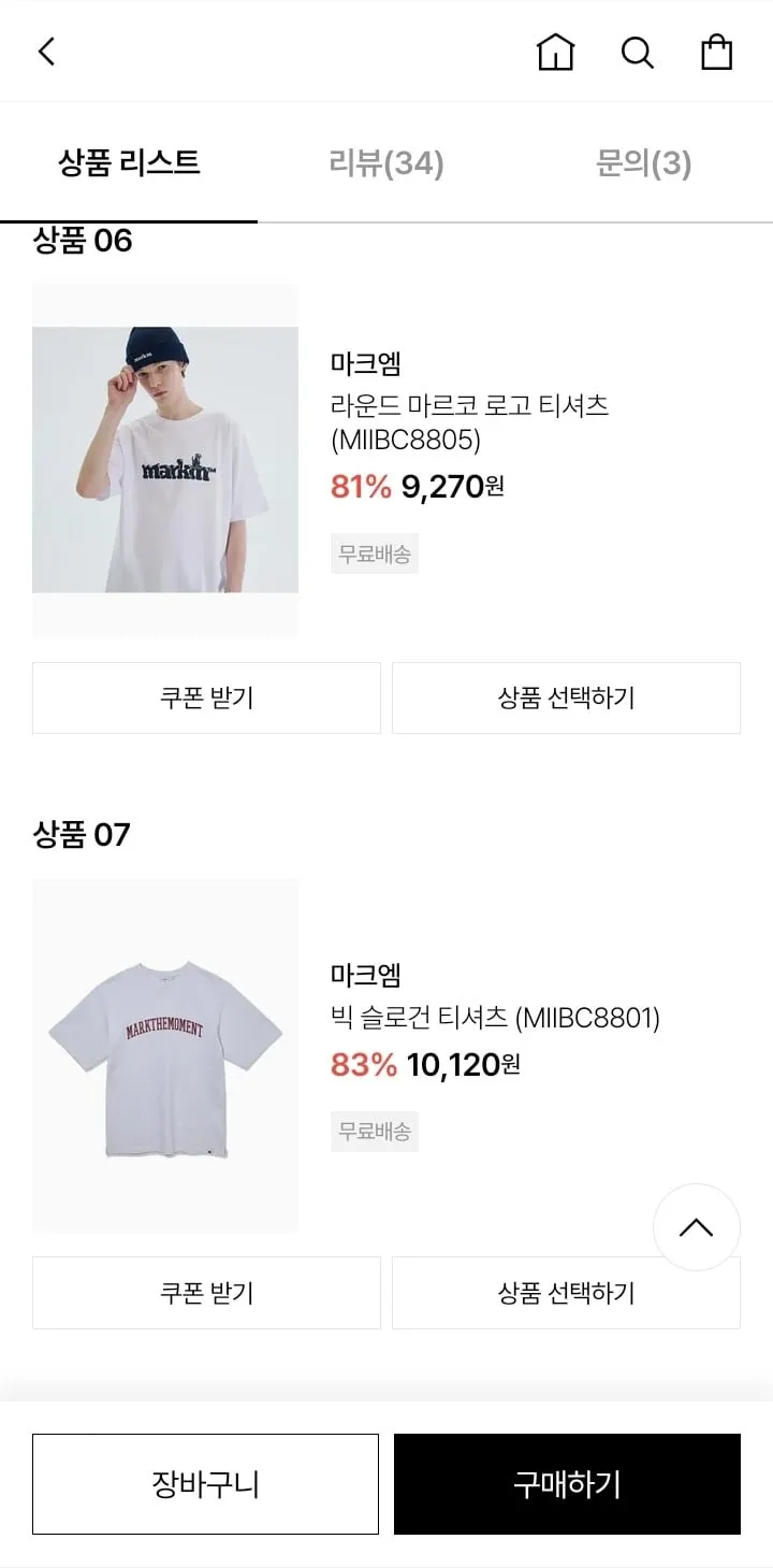 마크엠 남녀 여름 캐주얼 반팔티 등 다양