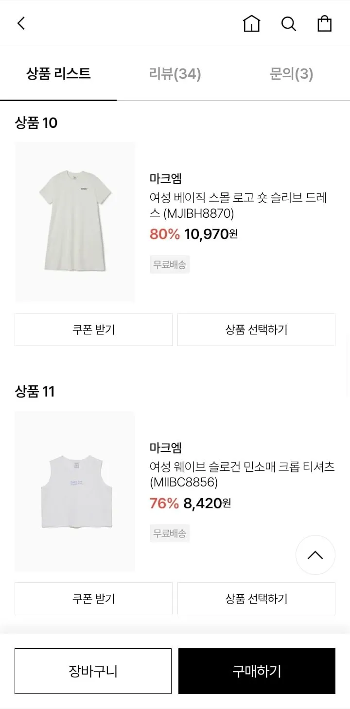 마크엠 남녀 여름 캐주얼 반팔티 등 다양
