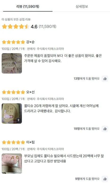 1인2개한정 맘스럽 아토클래식 물티슈, 40평량 100매입, 20팩