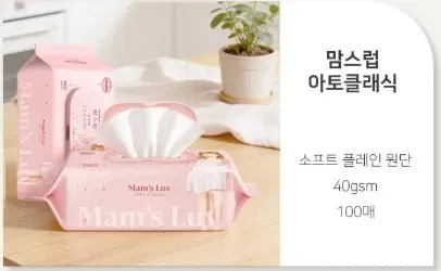 1인2개한정 맘스럽 아토클래식 물티슈, 40평량 100매입, 20팩