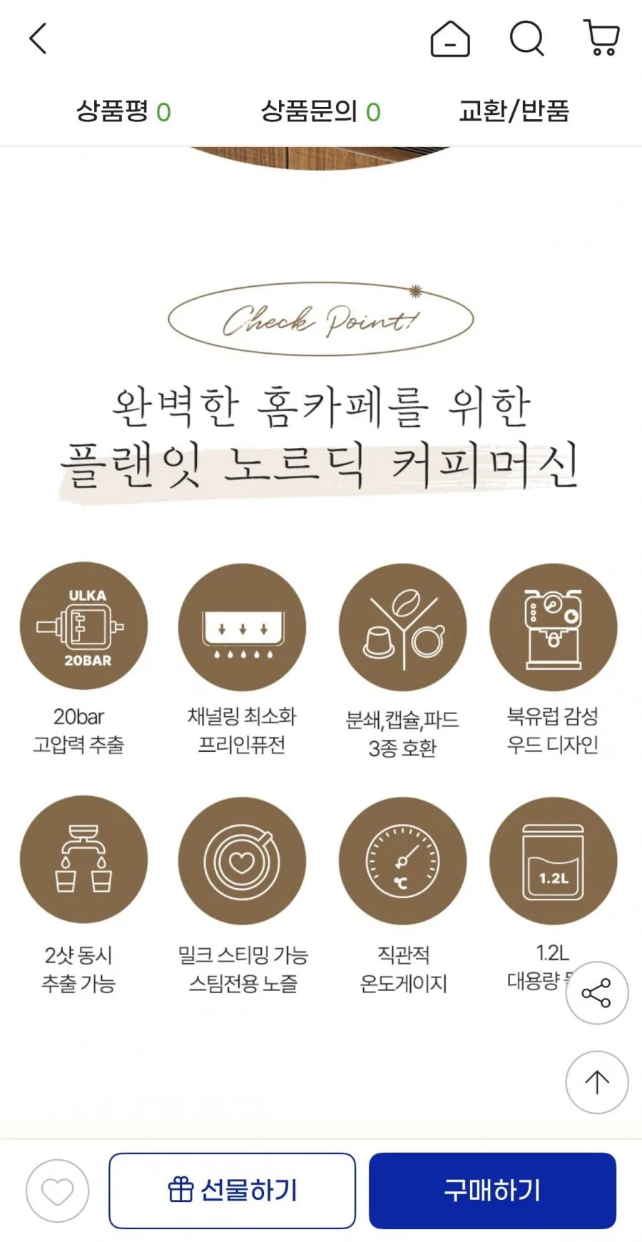 플랜잇 4in1 커피머신 PCM-NF15W