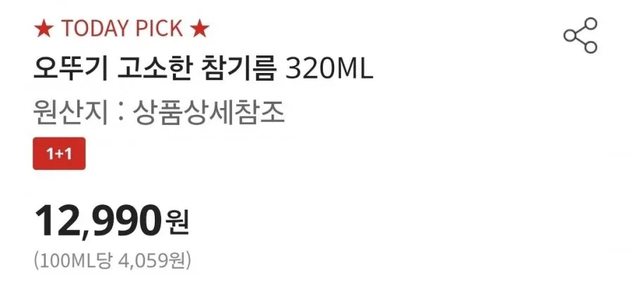 오뚜기 고소한참기름 320ml 4병