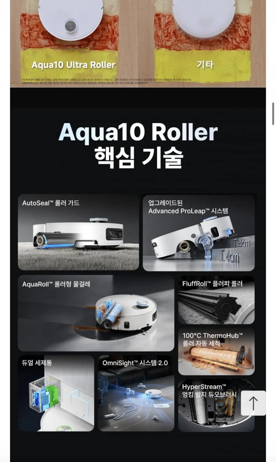 드리미 아쿠아10 물걸레 로봇청소기