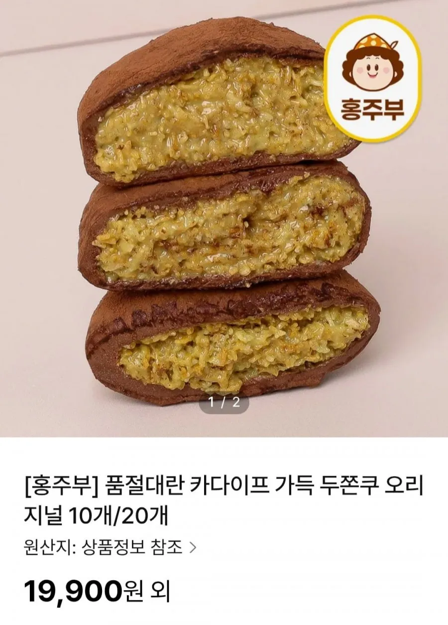 카다이프 가득 두쫀쿠 오리지널 10개