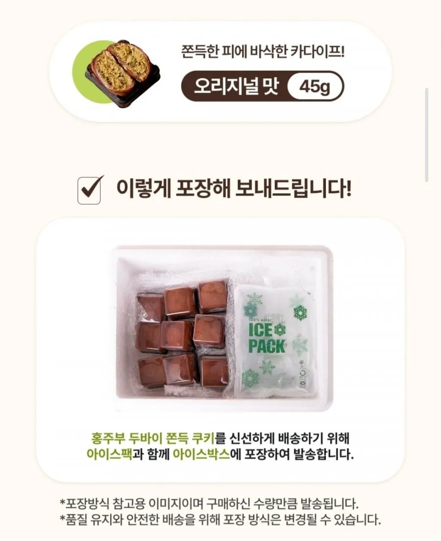 카다이프 가득 두쫀쿠 오리지널 10개