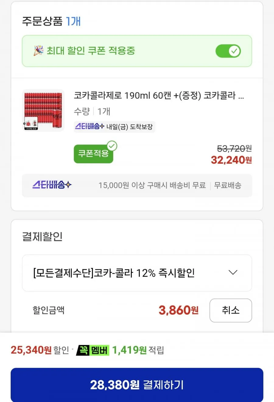 코카콜라 제로 190ml 60캔