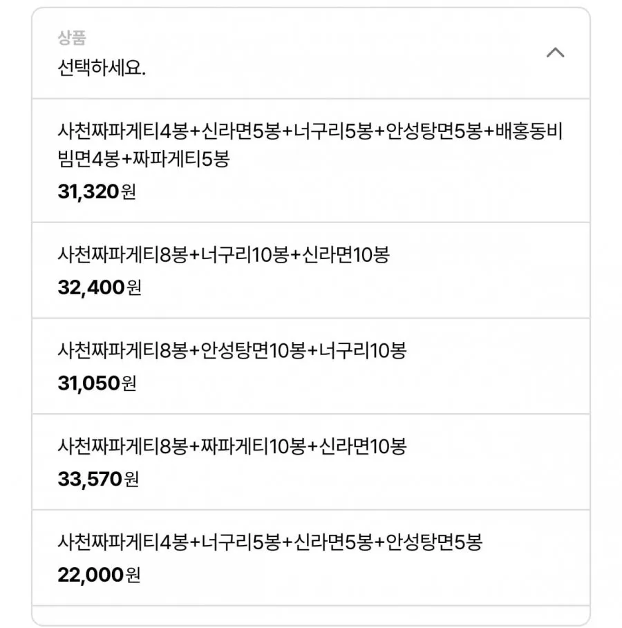 농심 사천짜파게티 8봉+너구리 10봉+신라면 10봉