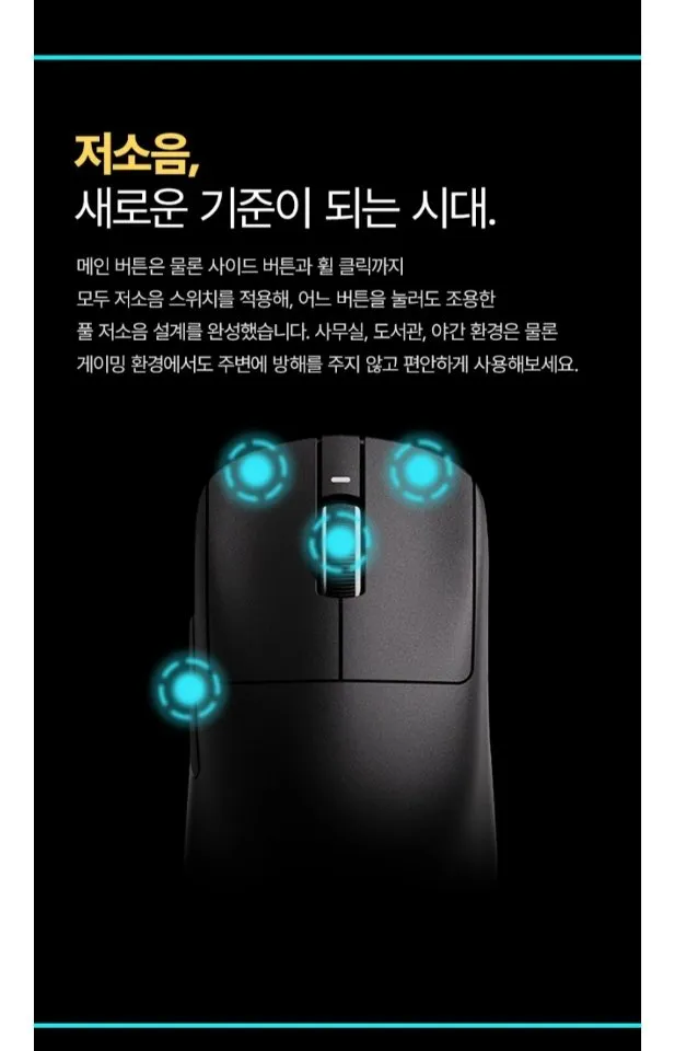 ATK VXE R1 SE+ 유무선 잠자리 게이밍 마우스(저소음)