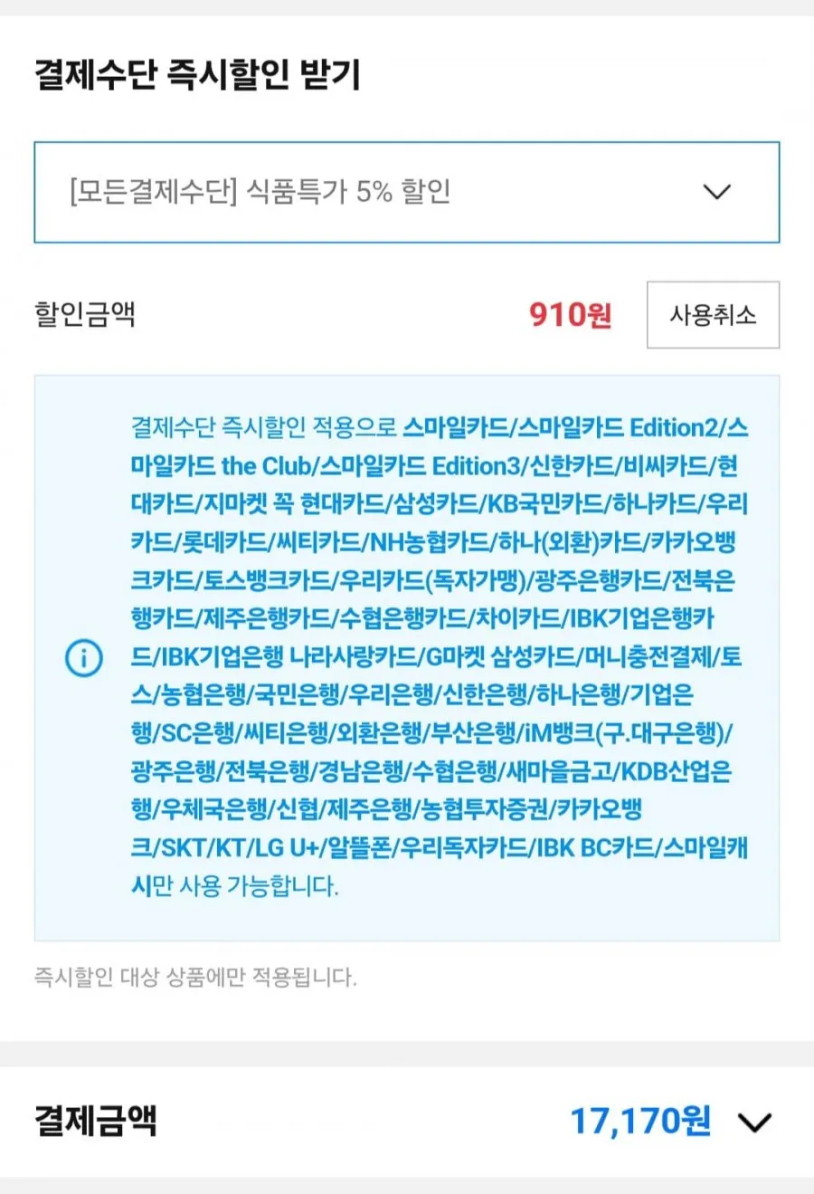 국내산 고당도 딱딱이 복숭아 백도 4kg 대과 17-20과