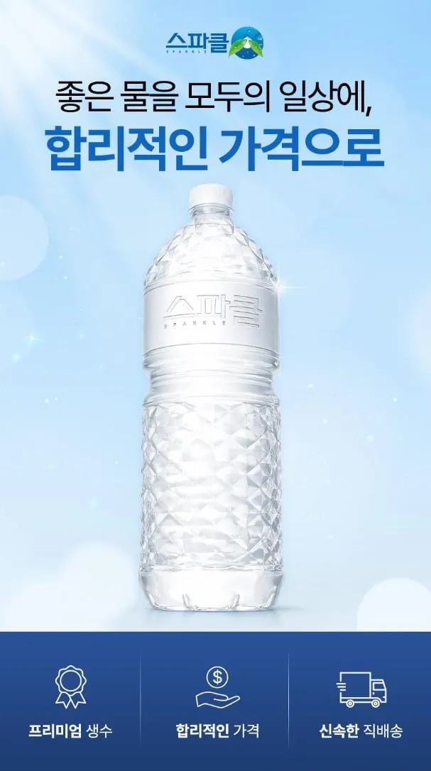 스파클생수(무라벨) 2L*6병*4박스