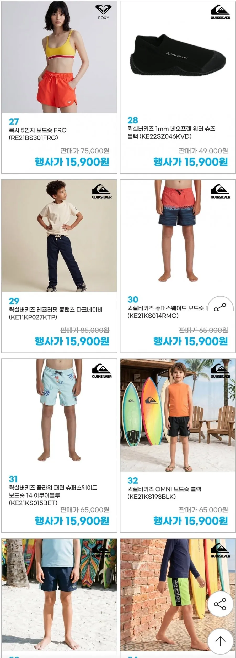록시 여름 래쉬가드/보드숏