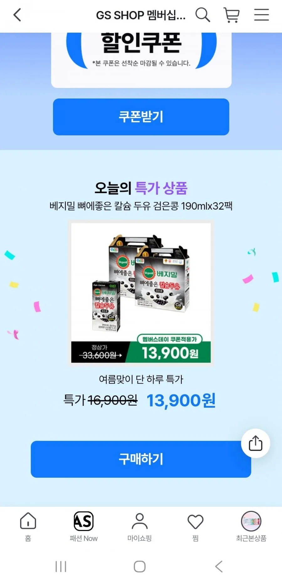 베지밀 뼈에좋은 칼슘 두유 검은콩 190mlx32팩