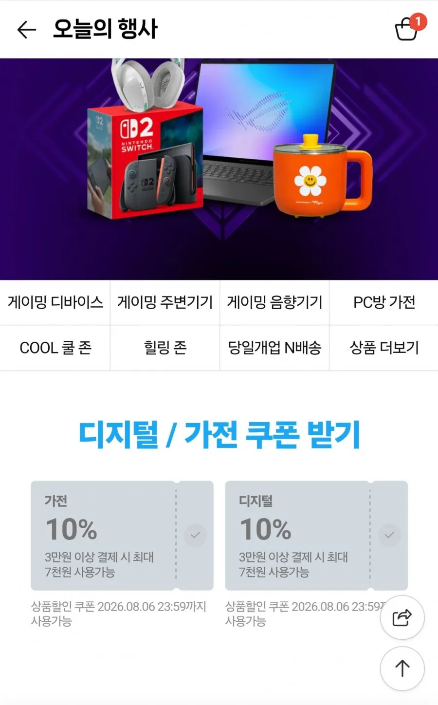 카멜마운트 SMB86W 이동식 대형 모니터 TV 삼텐바이미