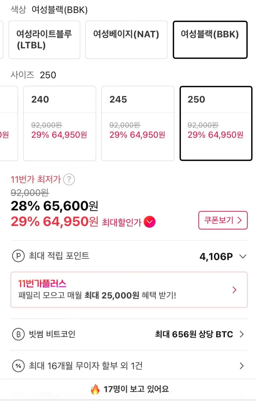 스케쳐스 남녀 울트라플렉스 슬립인스