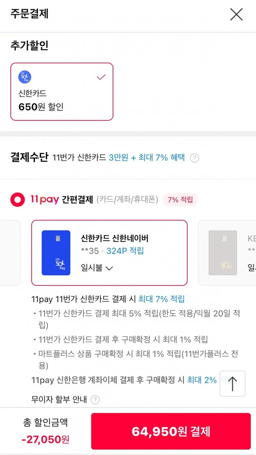스케쳐스 남녀 울트라플렉스 슬립인스
