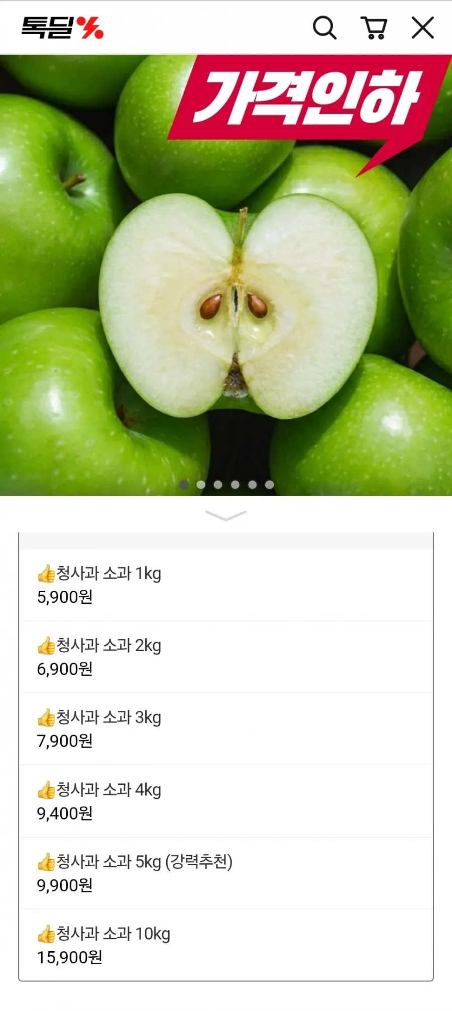 국내산 아오리 청사과 소과 10kg