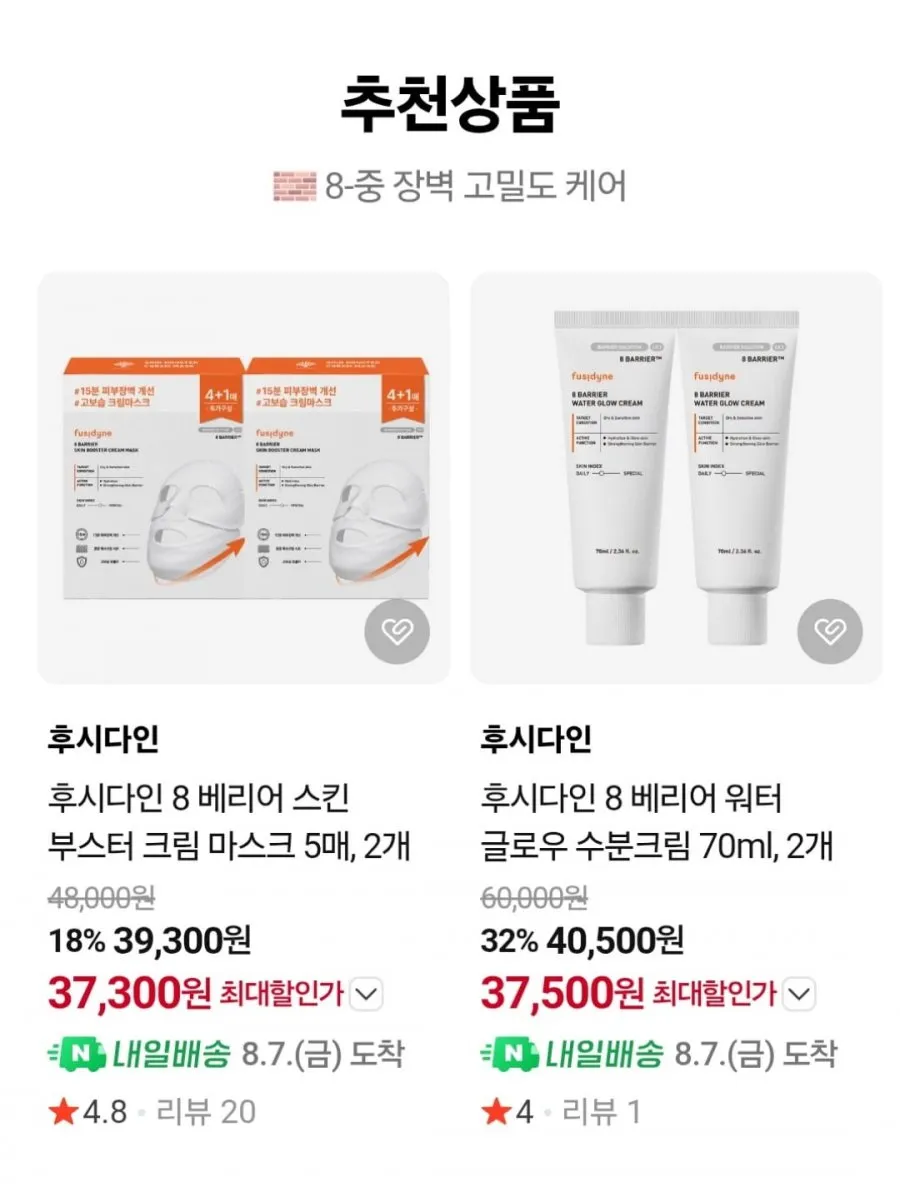 후시다인 더마포어 포디콜라겐 랩핑마스크 100ml 2개 외 다양
