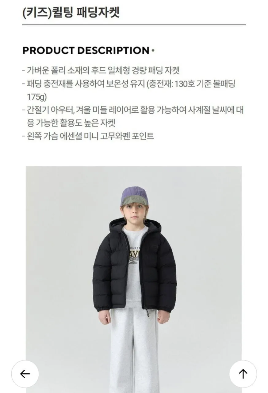 네파키즈 공용 패딩자켓
